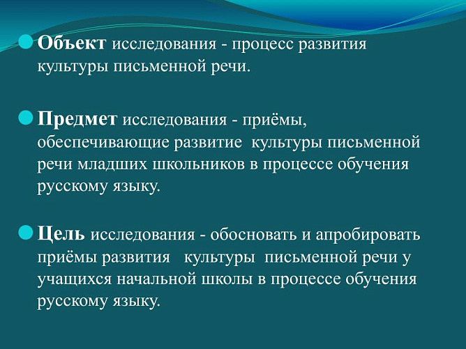 Как написать речь на защиту диплома: образец, пример